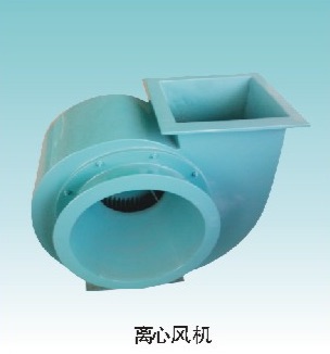 離心風機
